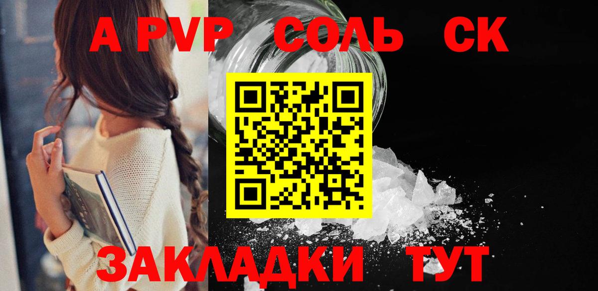 Alpha PVP СК КРИС  Alpha-PVP VHQ  Alfa_PVP  Вход с VPN  Альфа ПВП СК  Клин 