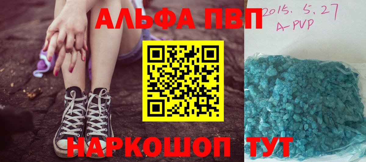 A PVP кристаллы Клин