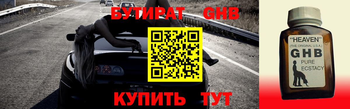 БУТИРАТ оксана  Вход с VPN  Клин 