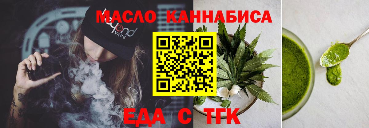 Клин  Еда ТГК марихуана  Вход с VPN 