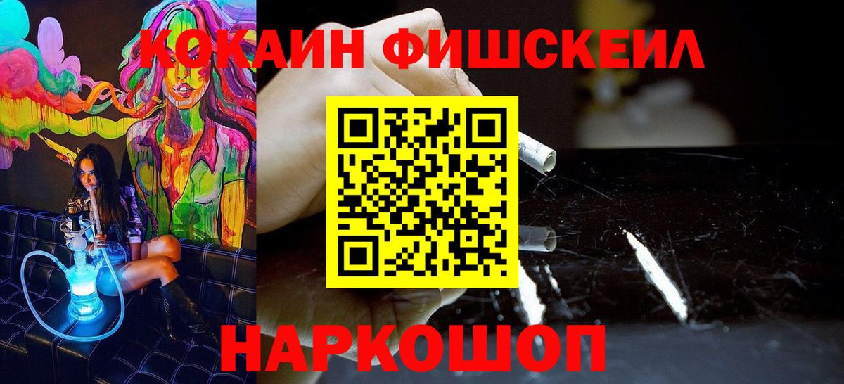 Клин  Cocaine Эквадор  COCAIN VHQ  Вход с VPN 