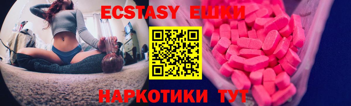 Экстази  Вход с VPN  ЭКСТАЗИ VHQ  Клин  Экстази Cube 
