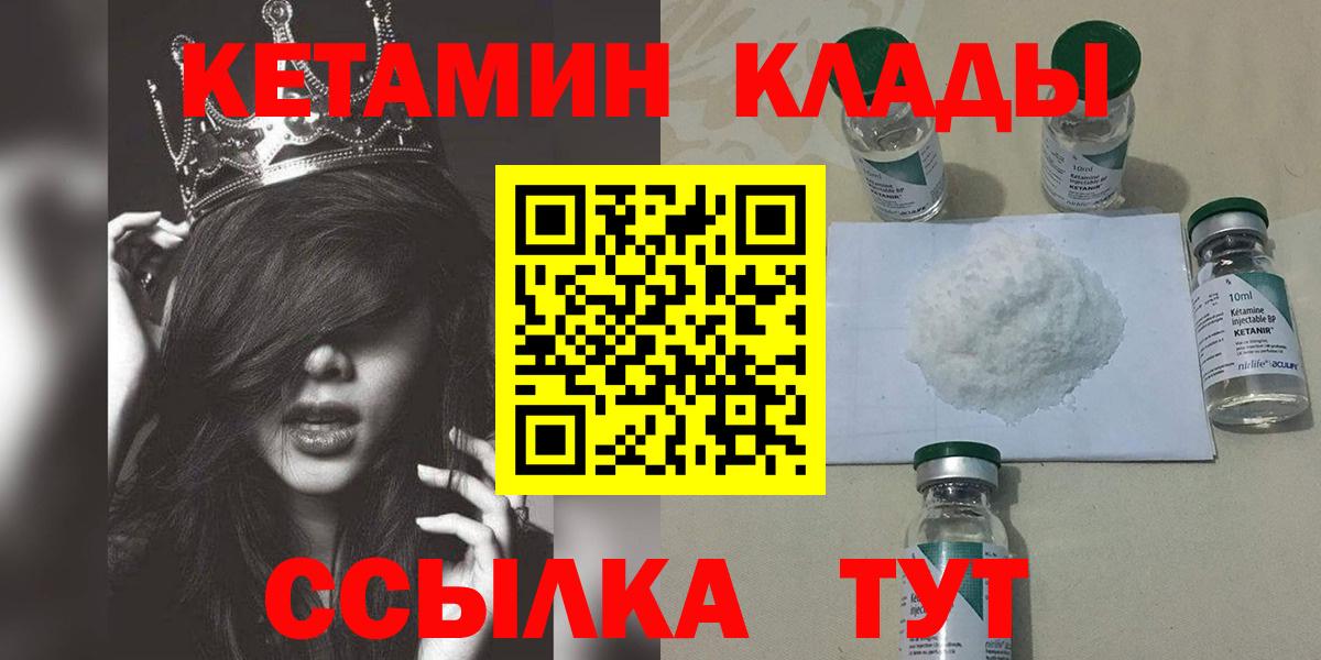 Кетамин ketamine Клин