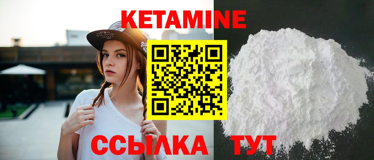 Кетамин ketamine  Вход с VPN  Кетамин ketamine  Клин 