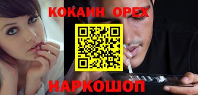 спайс Бийск