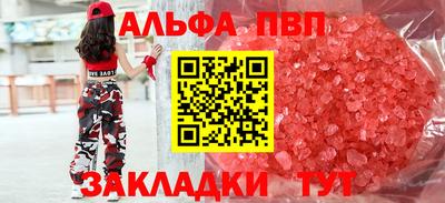спайс Бийск