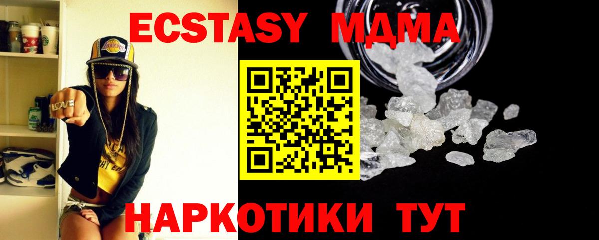 MDMA Molly  Вход с VPN  МДМА молли  Клин 