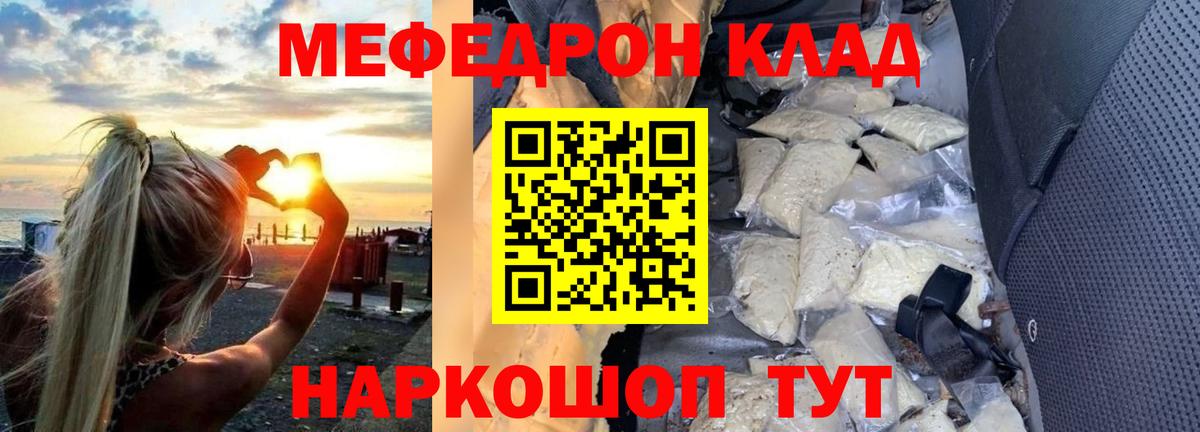 Мефедрон мяу мяу  Мефедрон  МЯУ-МЯУ  Клин  Меф мяу мяу  Вход с VPN 