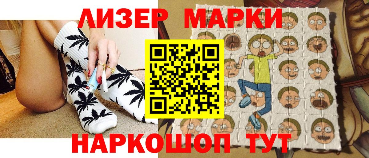 Марки N-bome  Вход с VPN  Марки NBOMe 1500мкг  Клин  Марки NBOMe 1500мкг 