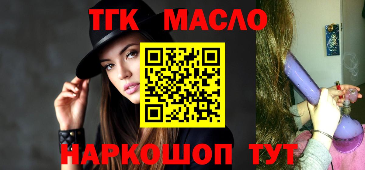 ТГК Wax Клин